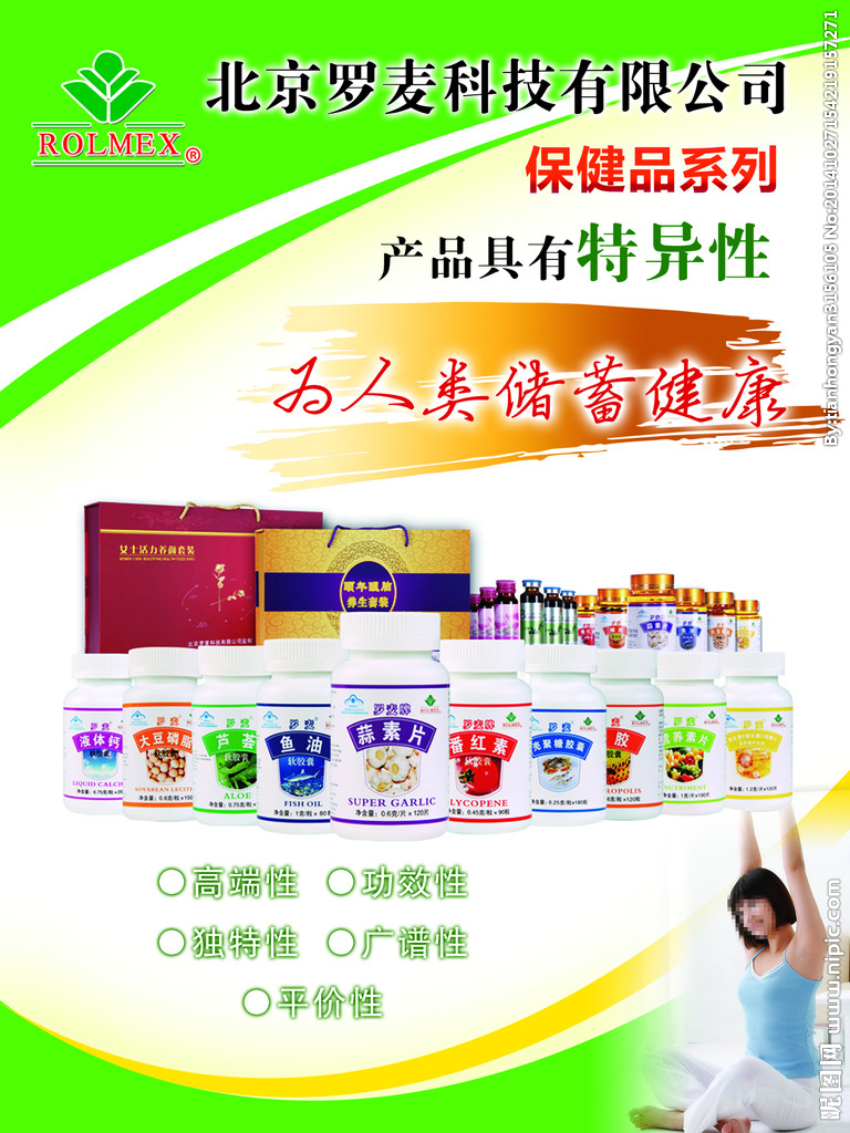 探索羅麥設計圖 廣告設計中的視覺語言與創意呈現