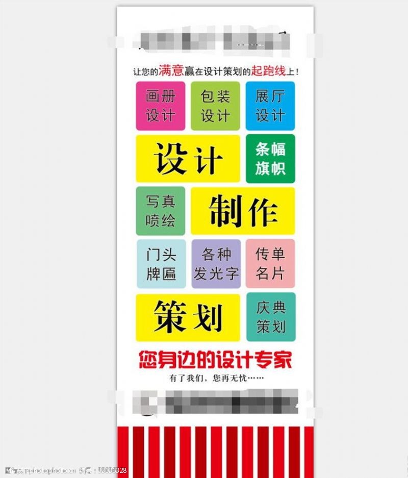 復印店宣傳單圖片素材與廣告設計指南